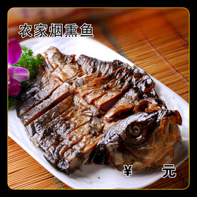 农家烟熏鱼