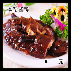 本帮酱鸭