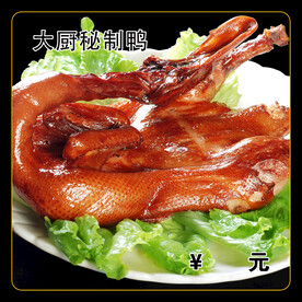 大厨秘制鸭