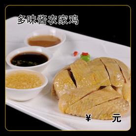多味酱农家鸡