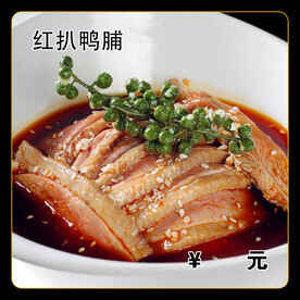 红扒鸭脯