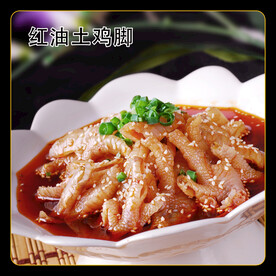红油土鸡脚