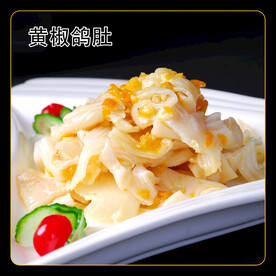 黄椒鸽肚