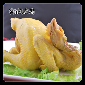 客家咸鸡