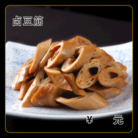 卤豆筋