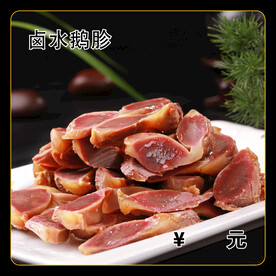 卤水鹅胗