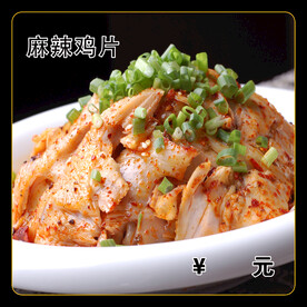 麻辣鸡片