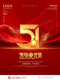 五一 劳动节 底纹 素材 展板