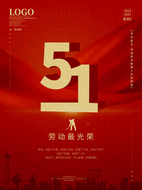 五一劳动节素材