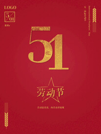 五一 劳动节 底纹 素材 展板