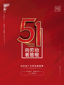 五一劳动节底纹