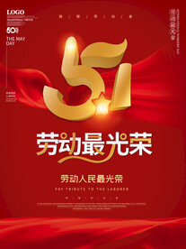 五一 劳动节 底纹 素材 展板