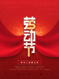 五一 劳动节 底纹 素材 展板
