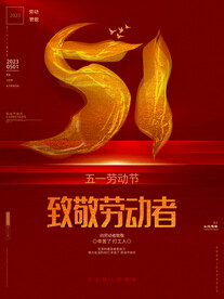 五一 劳动节 底纹 素材 展板