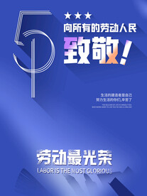 致敬51蓝色底板