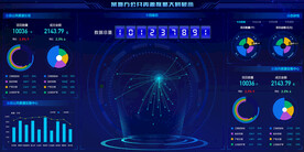 蓝色科技可视化