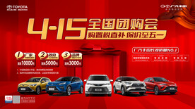 415全国团购会主背景