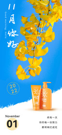 防晒霜海报设计