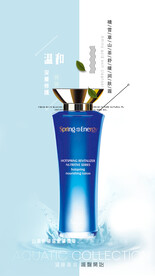 湖蓝清爽护肤品海报