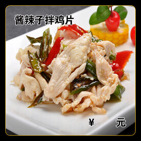 酱辣子拌鸡片