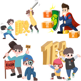 315打假卡通人物 