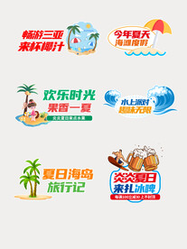 蓝色清新夏季手举牌