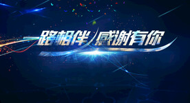 一路相伴感恩有你文字素材