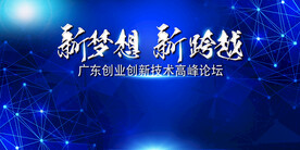 新梦想新跨越底纹