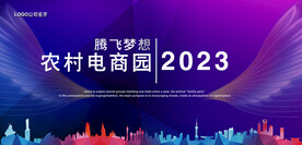 电商产业园底纹素材