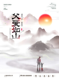 父亲节海报