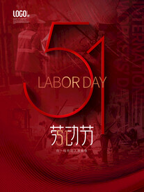 劳动节