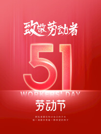 劳动节