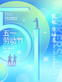 劳动节