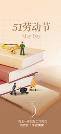劳动节