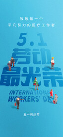 劳动节