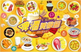 啤酒美食节矢量源文件模板下载