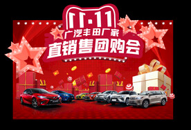 双11团购会礼品墙