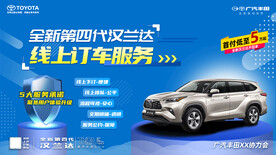 汉兰达线上订车服务