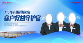 客户权益守护官