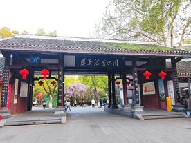 遵义纪念公园入口