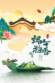 端午节海报