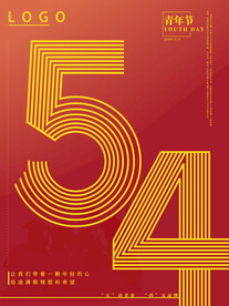 五四青年节模板