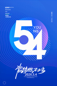 五四为梦想不止步