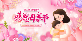母亲节海报