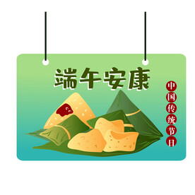 端午超市吊牌 