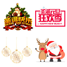圣诞节元素
