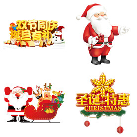圣诞节元素 