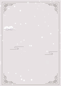 古典风背景信纸模板