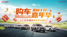 购车金秋十月主背景