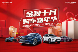 购车金秋十月主背景红色